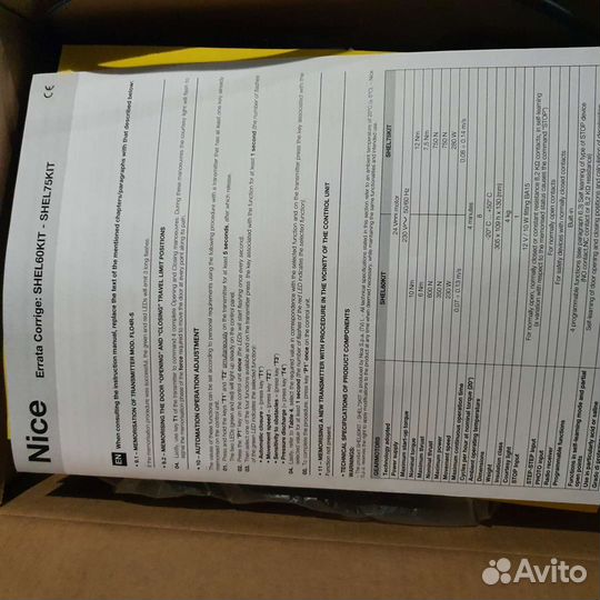 Автоматика для секционных ворот бу