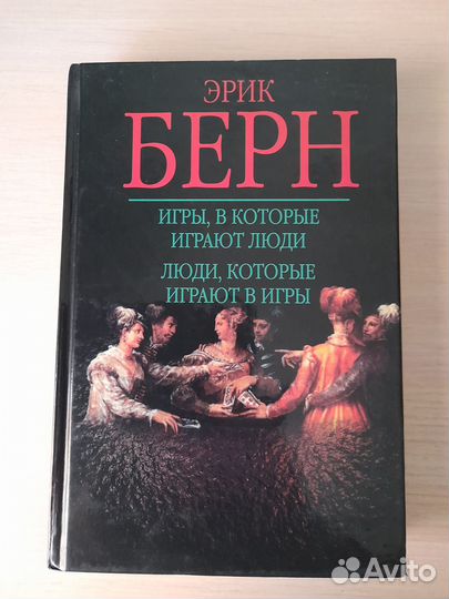 Книги Психология Саморазвитие