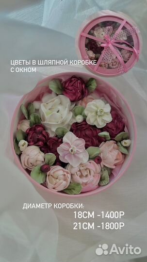 Съедобные букеты