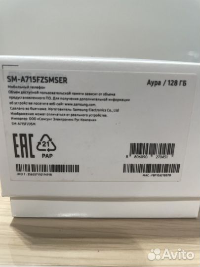 Samsung Galaxy A71, 6/128 ГБ