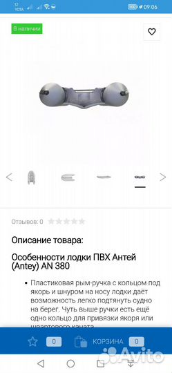 Продам лодку