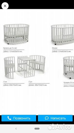 Детская кроватка трансформер