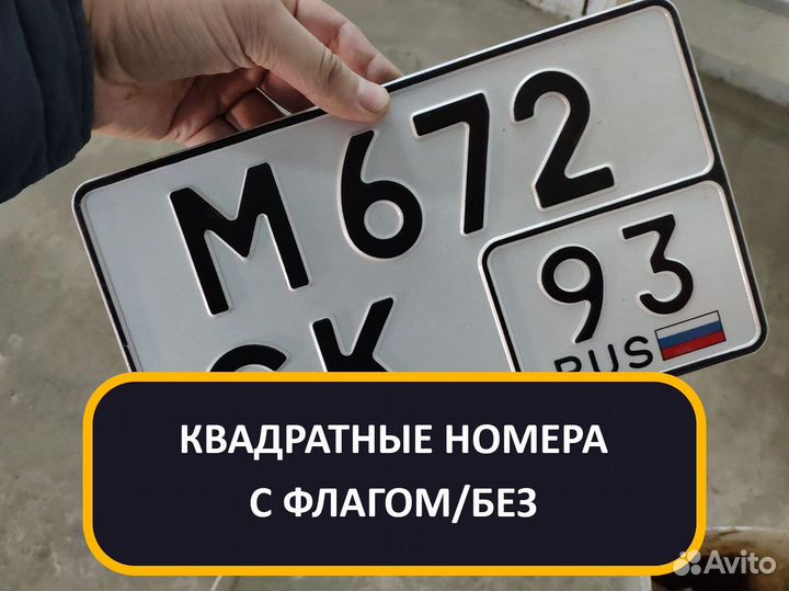 Изготовление дубликатов гос номеров