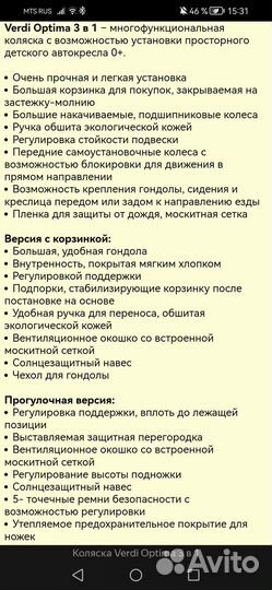 Продам коляску 3 в 1