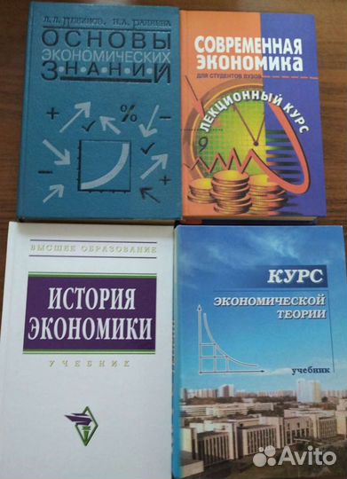 Экономика. Для школьников и студентов