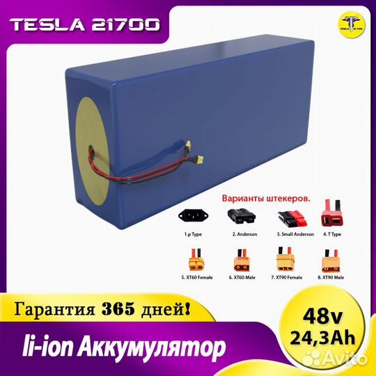 Аккумулятор для kugoo-M4 PRO 48v 24,3 Аh
