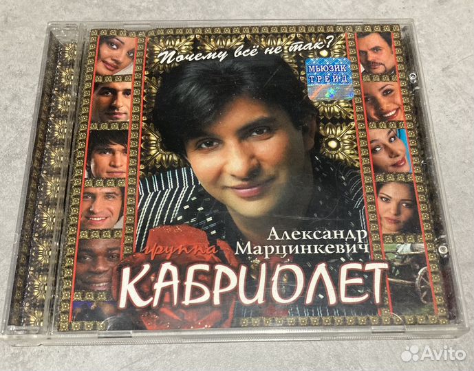 CD Кабриолет - Почему все не так