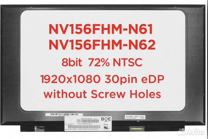 Новая матрица FullHD 15.6 30pin без ушек