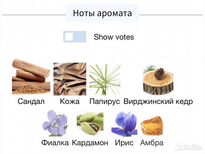 Le labo santal 33 распив