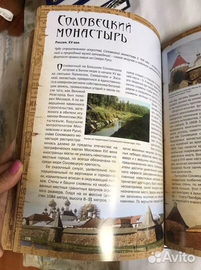 Энциклопедия чудес света росса