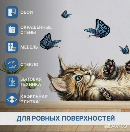 Новая наклейка интерьерная 