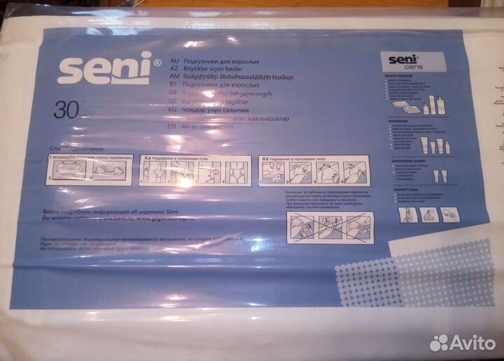 Подгузники для взрослых Seni standard air large 3