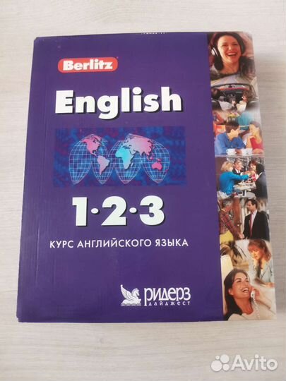 Учебник английского