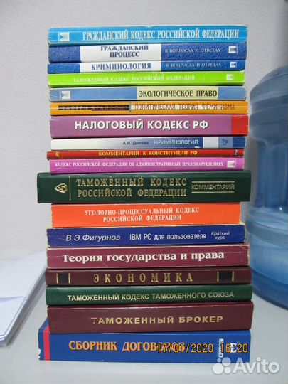 Юридическая литература