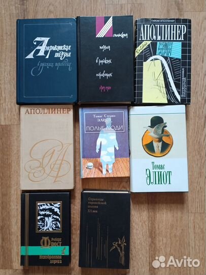 Аполлинер, Блейк, Элиот, Фрост. Поэзия США,Испании