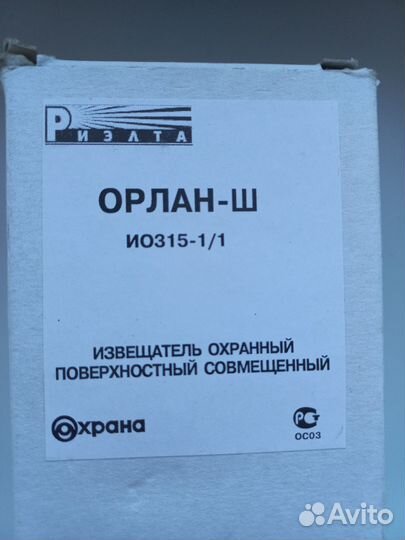 Датчики движения и разбития для сигнализации