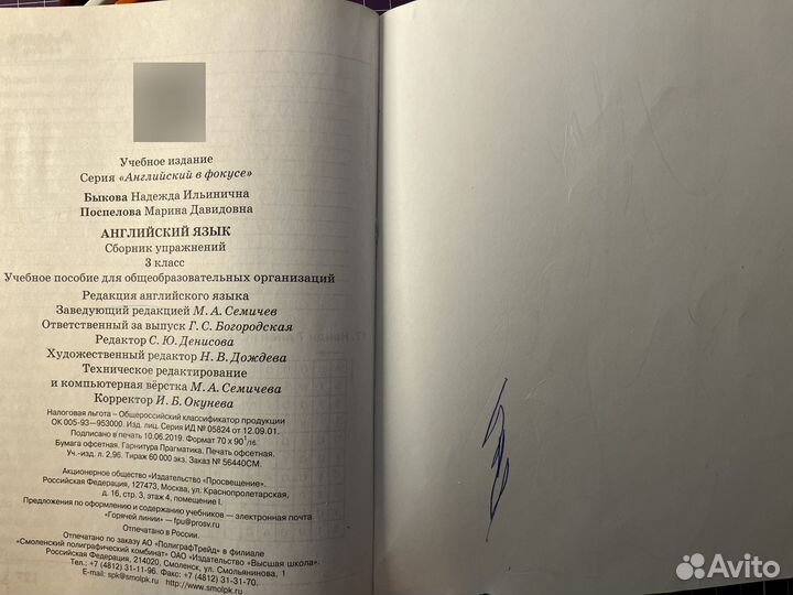 Сборник упражнений английский язык 3 класс Быкова