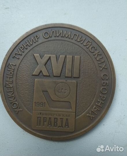 Настольная медаль Ленправда 1991г Хоккей