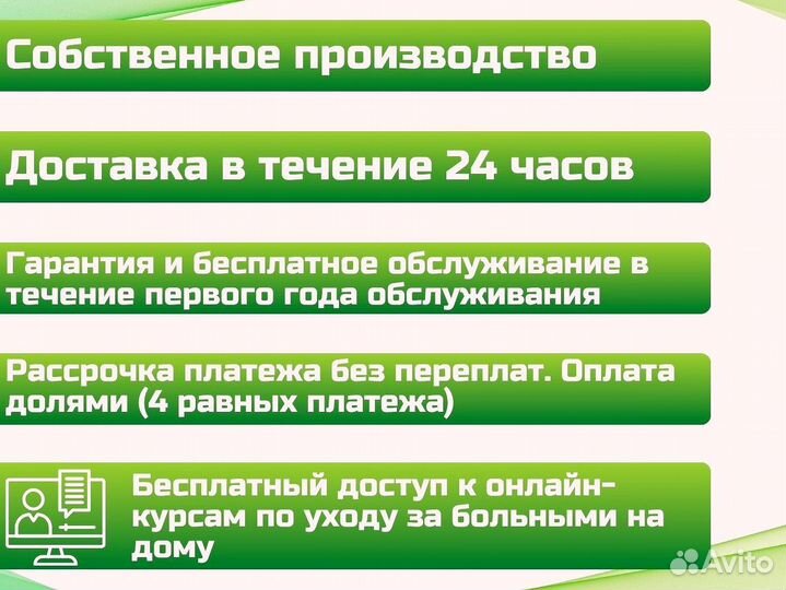 Кровать медицинская функциональная