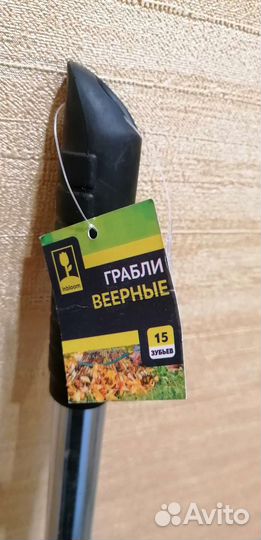 Грабли