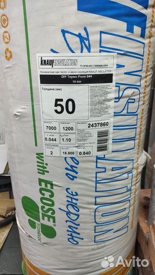 Утеплитель