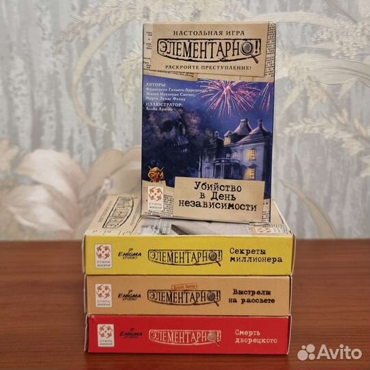 Комплект настольных игр Элементарно