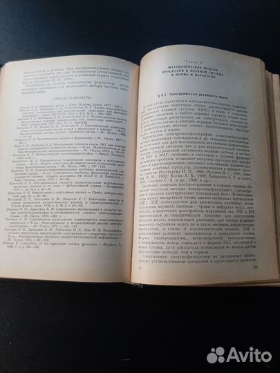 Б.И.Балантер Введение в матем.моделирование
