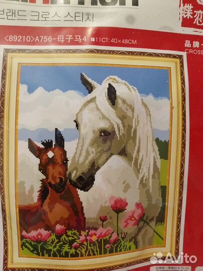 Набор для вышивания