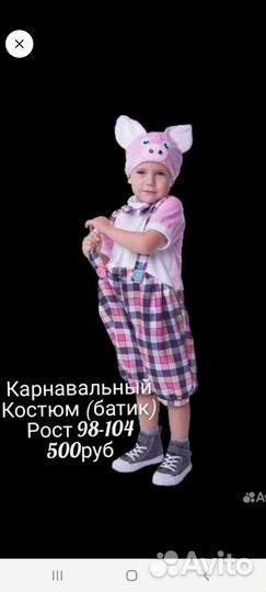 Костюм поросенок