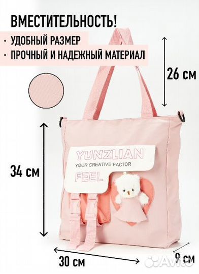 Сумка шоппер на молнии, розовая