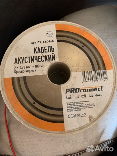 Акустический кабель