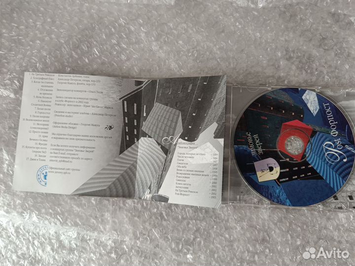 CD Зимовье зверей 