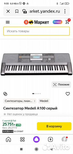 Синтезатор