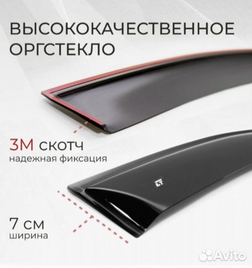 Дефлекторы клеющиеся Toyota Caldina 1997-2002