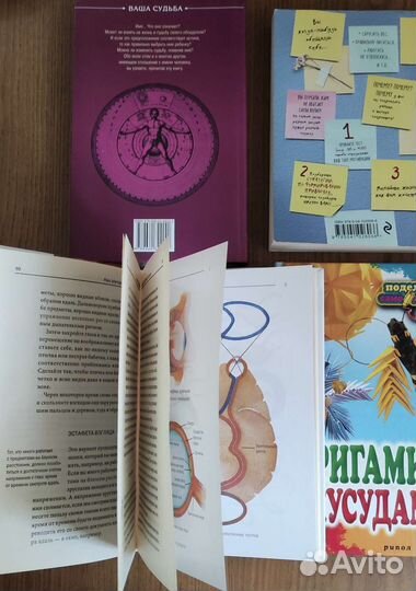 Книги. Здоровье, оригами, судьба, имя, психология