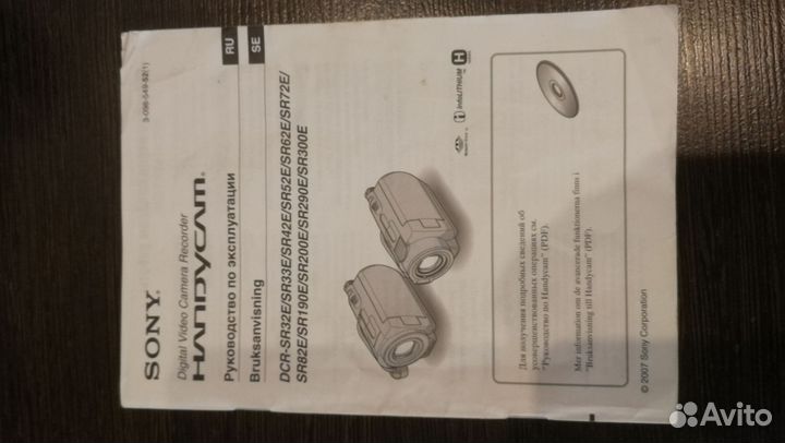 Видеокамера