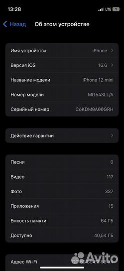 Телефон iPhone 12 mini