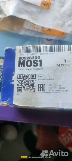 Шаровая опора Митсубиси