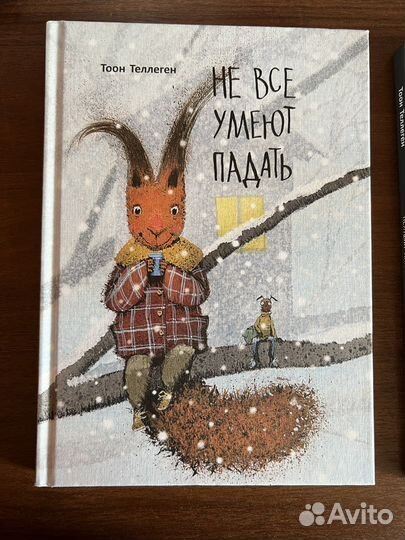 Тоон Телеген не все умеют падать