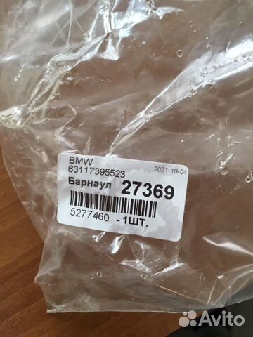Крепеж фары BMW X6 F16 63117395523 правый