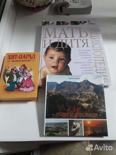 Книги: Энциклопедия иллюстрированная, Дагестан, др