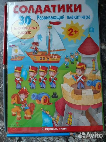 Многоразовые наклейки, плакат-игра
