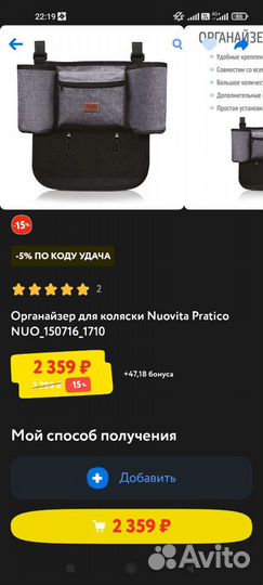 Органайзер на ручку коляски