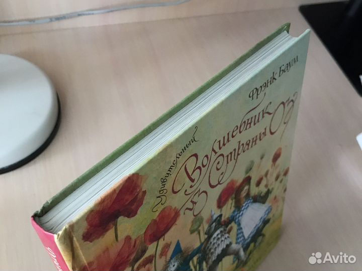 Удивительный волшебник из страны Оз