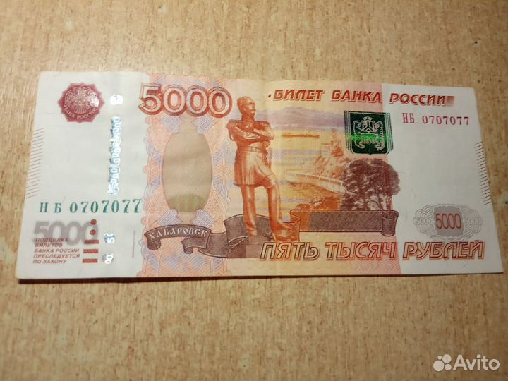 Продам купюру
