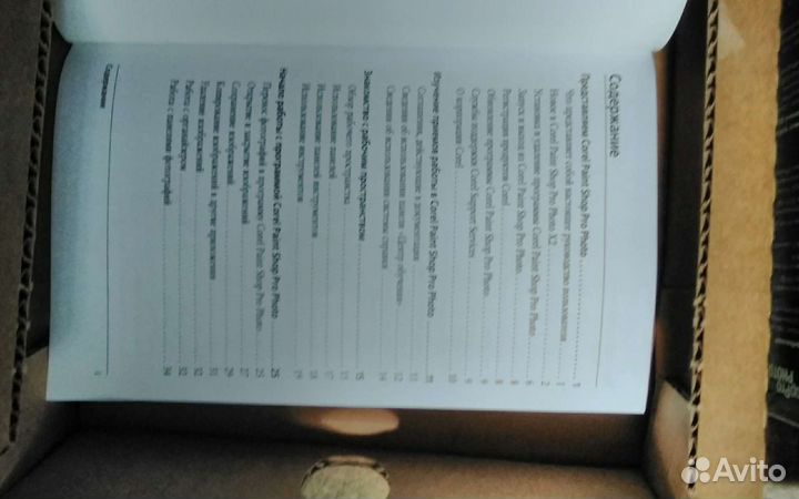 Программа Corel фотошоп диск