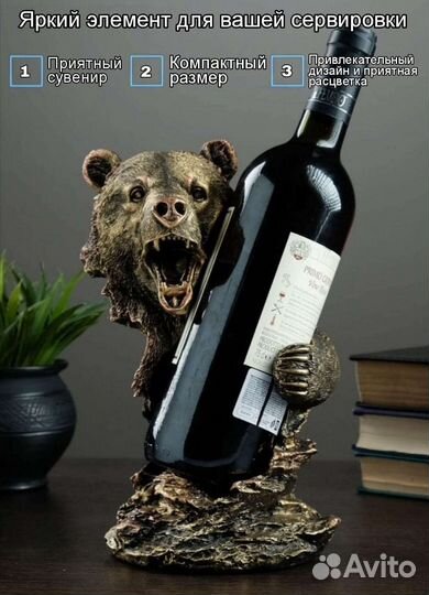 Подставка под бутылку 