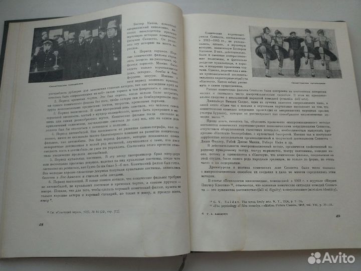 Чарльз Спенсер Чаплин (Г.А.Авенариус)