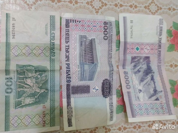 Беларуские рубли