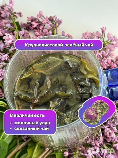 Молочный улун